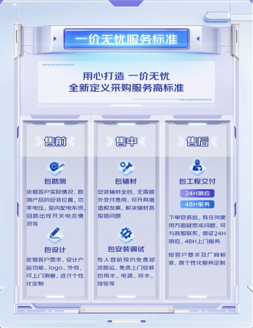 用心打造一價無憂服務體驗 京東攜手品牌推出3C家電企業工程服務新標準